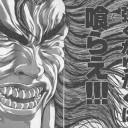 帰省ッッ　焼き肉ッッ　ｳﾞｨﾄｩｶﾞｼﾞｰの末裔ッッ