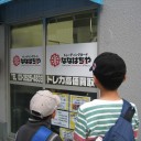 【2013/05/03 (金) ジムチャレンジ：ななはちや 17:00～】