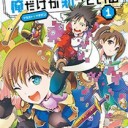 広島旅行2日目