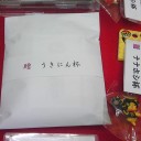 「第8回　おーす！みらいのチャンピオン！杯」終了しました！！