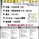 第１８回KMC告知！！