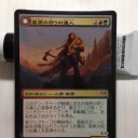 【拡張アート】《高原の狩りの達人/Huntmaster of the Fells》
