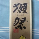 ＧＷのお土産