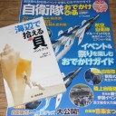 往復３時間半の２９１ｋｍ旅　“むふふ計画成功のお知らせ”　の巻
