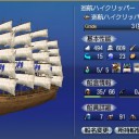 G3　巡航ハイクリッパー