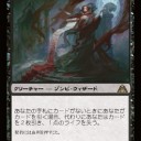 血の公証人の