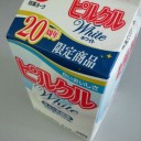 白ピルクル