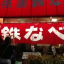 福岡散策－食いだおれ－２０１３０５０４