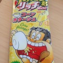 ＧＷ　片男波フリマ　ぶらくり丁遊戯王