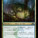 【DGM】まだまだ《種喰らい》がスゴイ