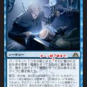 『ドラゴンの迷路』　日本語版の異状について