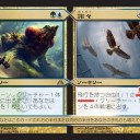 『ドラゴンの迷路』　日本語版の異状について