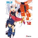 今日読んだ一冊