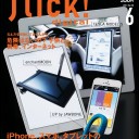 flick! digital 6
