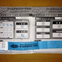 2013/05/12　バトルカーニバル2013スプリング　名古屋市中小企業振興会館