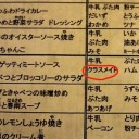 5月13日の日記