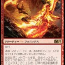 【徒然】M14の情報が着々と。まさかの《漁る軟泥》再録