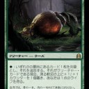 【M14】漁る軟泥【下への影響？】