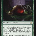 《漁る軟泥》が採録されるらしいですね。