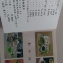 竹生