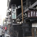 高山散策