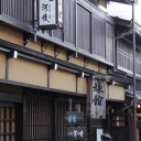 高山散策