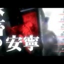 しんりゃくしんりゃく・・