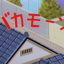 5月14日の日記