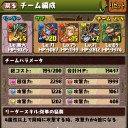 【パズドラ】伝説の大地攻略記