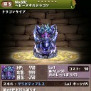 【パズドラ】伝説の大地攻略記