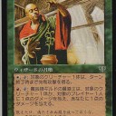 【Pauper デッキ】ナヤZooと高マナレシオのクリーチャー