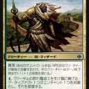 【Pauper デッキ】ナヤZooと高マナレシオのクリーチャー