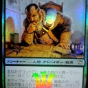FNM　ティム東白楽　5/17
