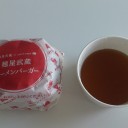 ラーメン×ハンバーガー