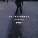 道草むしゃくしゃ vol.2