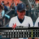 （ＤＢ）山崎が殊勲打！連敗５で止めただぜ～！！