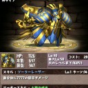 ンゴゴゴゴゴ
