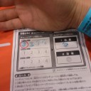 バトカニ千葉初日