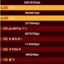 戦コレリーグ戦