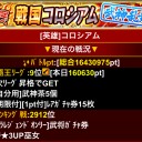 戦コレリーグ戦
