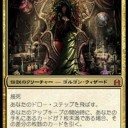 準備：EDH《胞子の教祖、ゲイブ》、《裏切り者グリッサ》、《石の賢者、ダミーア》