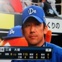 三浦、惜しくも完封を逃して３勝目だぜ～！！