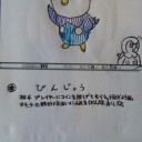 ばとるかぁーにばる　かんたんに。