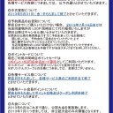 ホビーステーションLOOP岡崎店