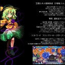 【無意識の】　古明地こいし 参戦！　東方心綺楼更新祭、一旦了　【遺伝子】