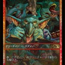 ゴブリンの外交官