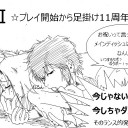 【課金】ＦＦＸＩ【出来ん】