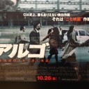 最近観た映画