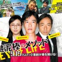 最近観た映画