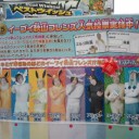 本日のポケセン